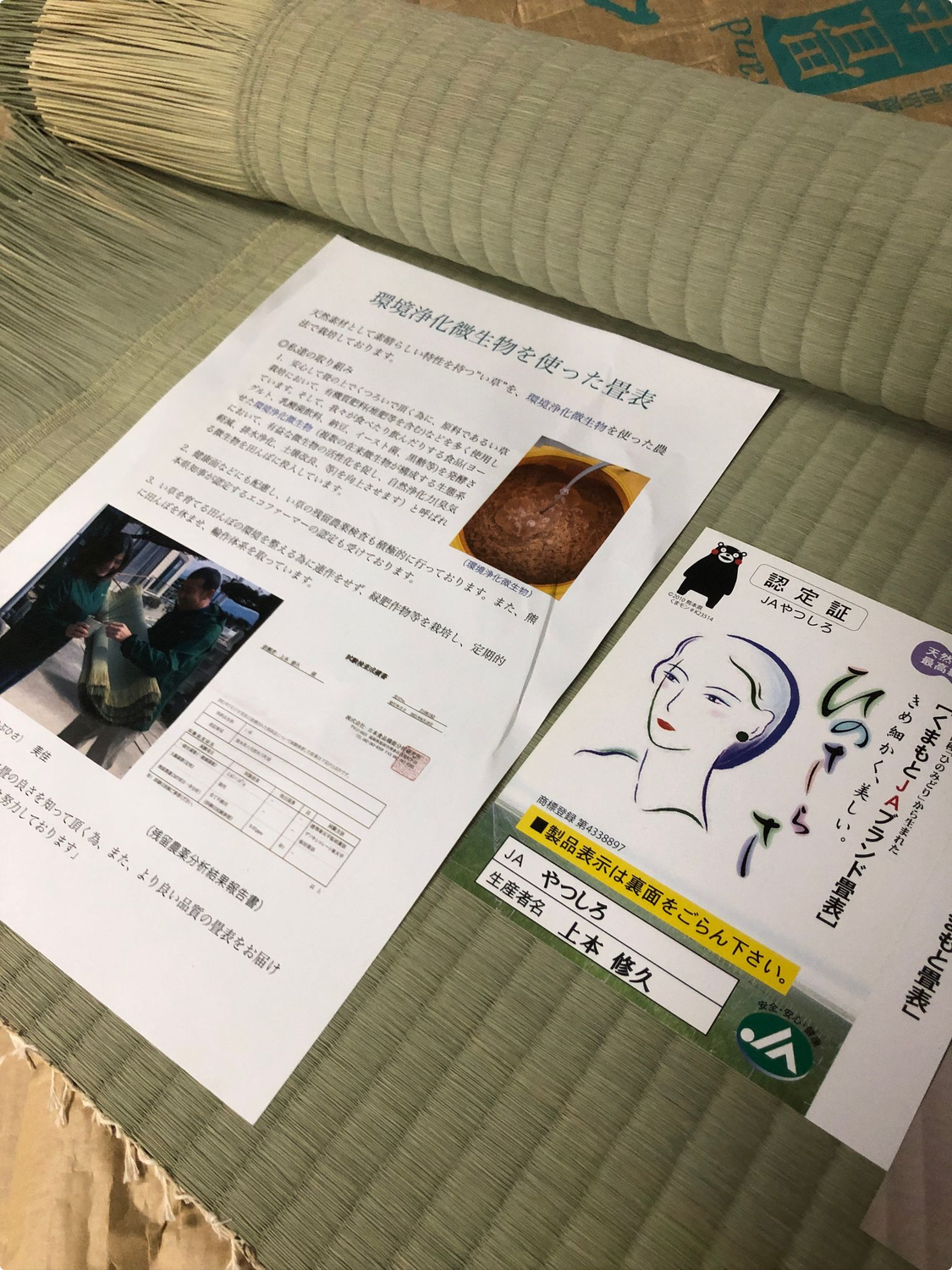 施工事例｜長野市で畳の新調｜「ひのさらさ」で上質な和室空間に