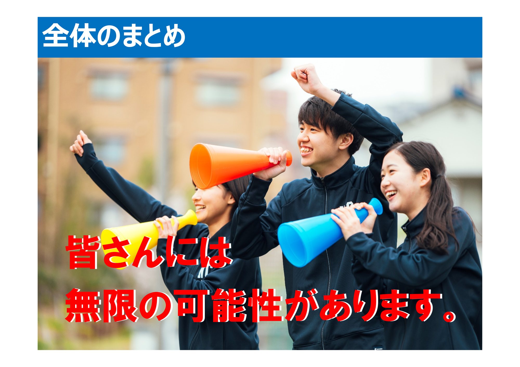 23年1月27日　福山市立幸千中学校　新高校受験に臨む心構えセミナー