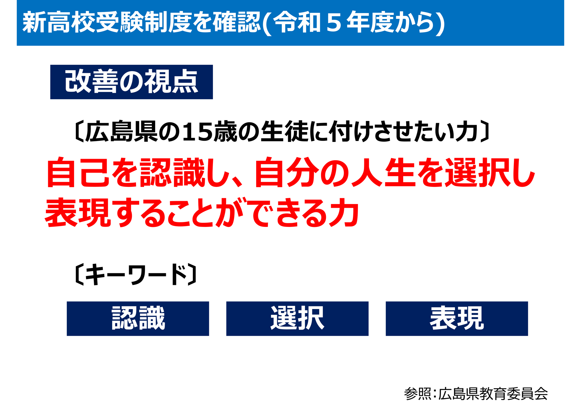 22年1月18日　松永中学校　高校受験前の心構えセミナー