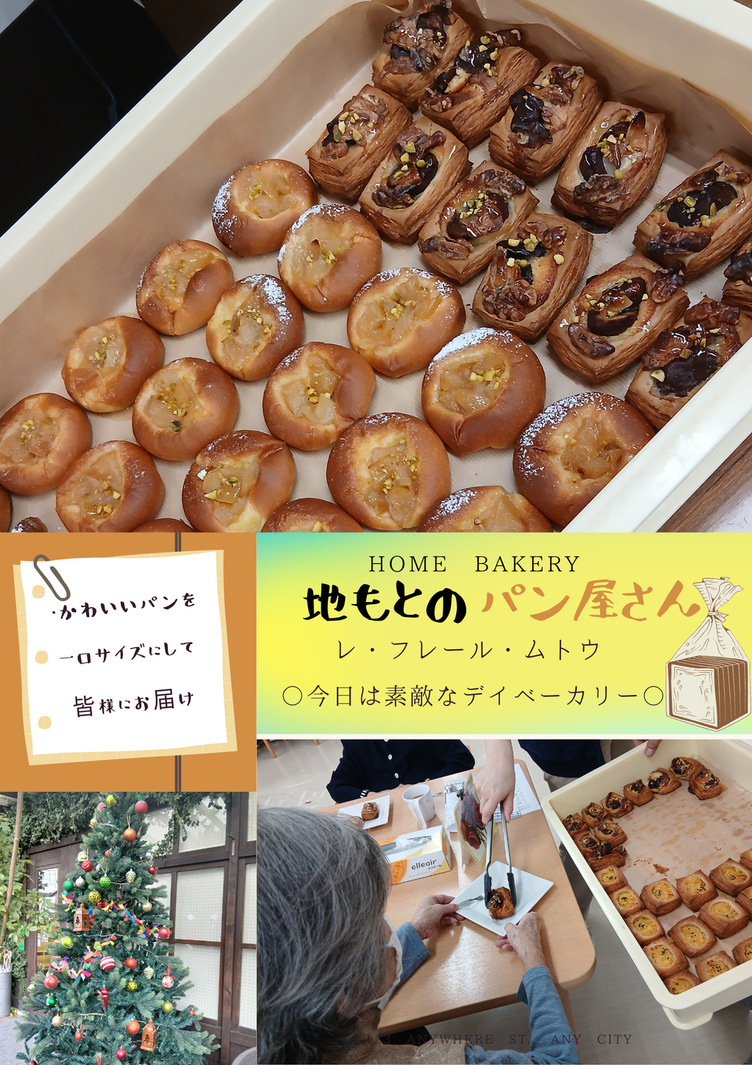 パンでカフェ気分