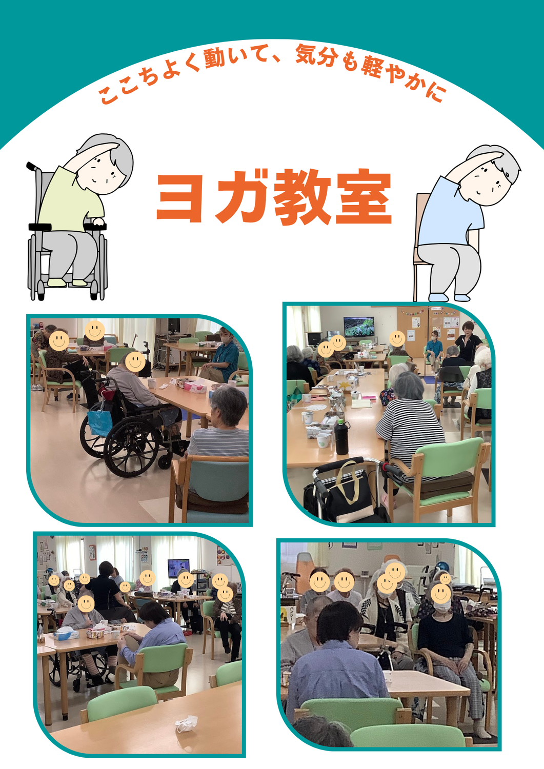 イベント　ヨガ【西賀茂】