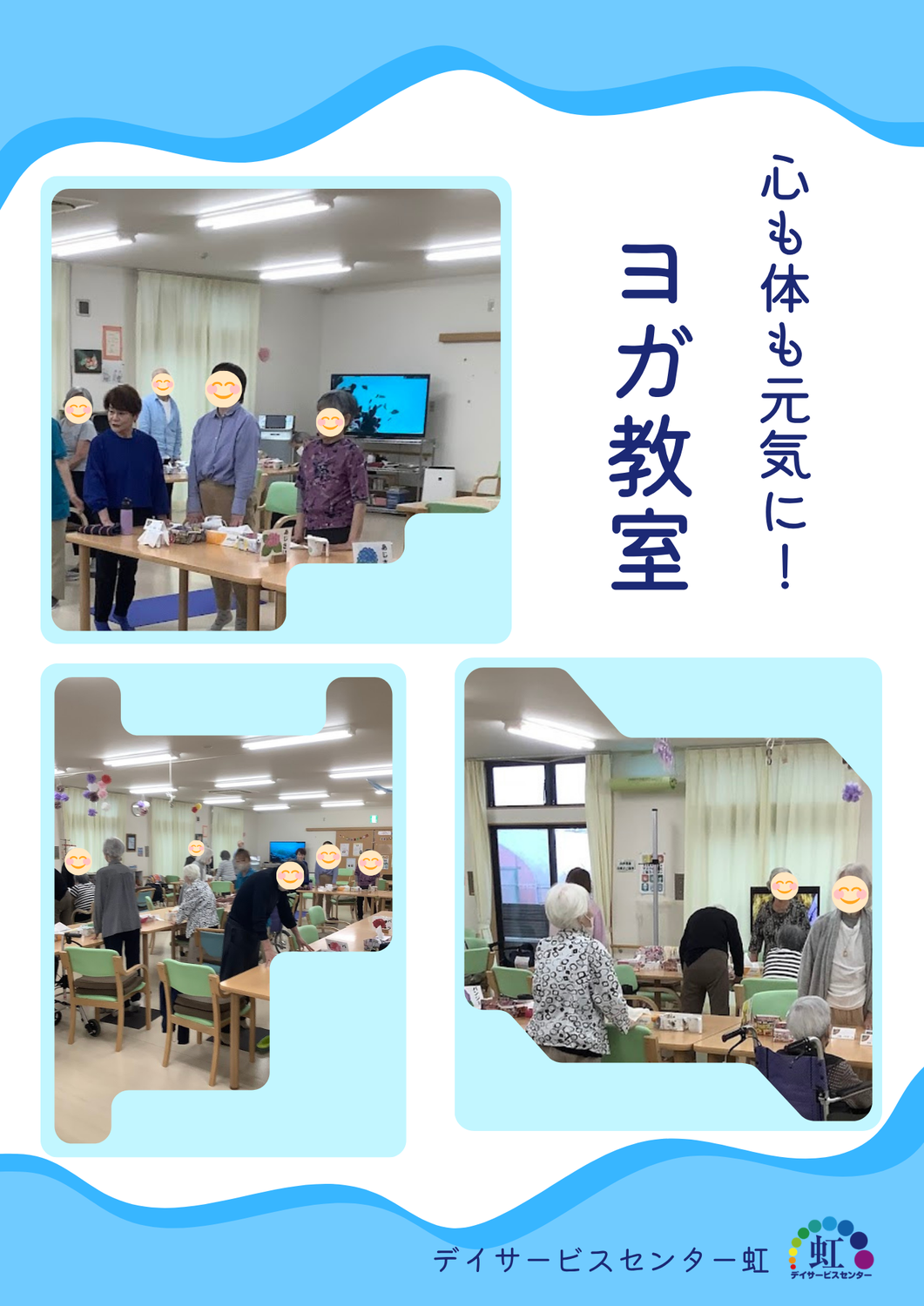 イベント　ヨガ【西賀茂】