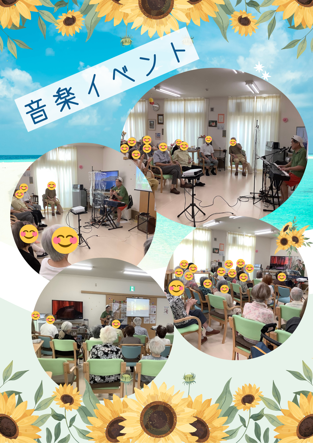 イベント　音楽演奏　【西賀茂】