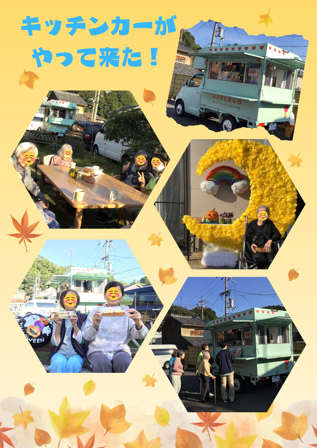 キッチンカーがやって来た♬【双ヶ丘】