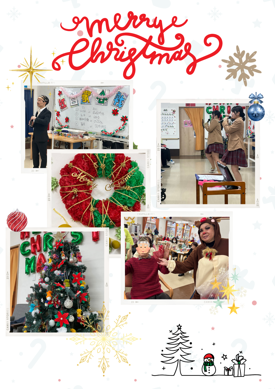 クリスマスだよ歌合戦！