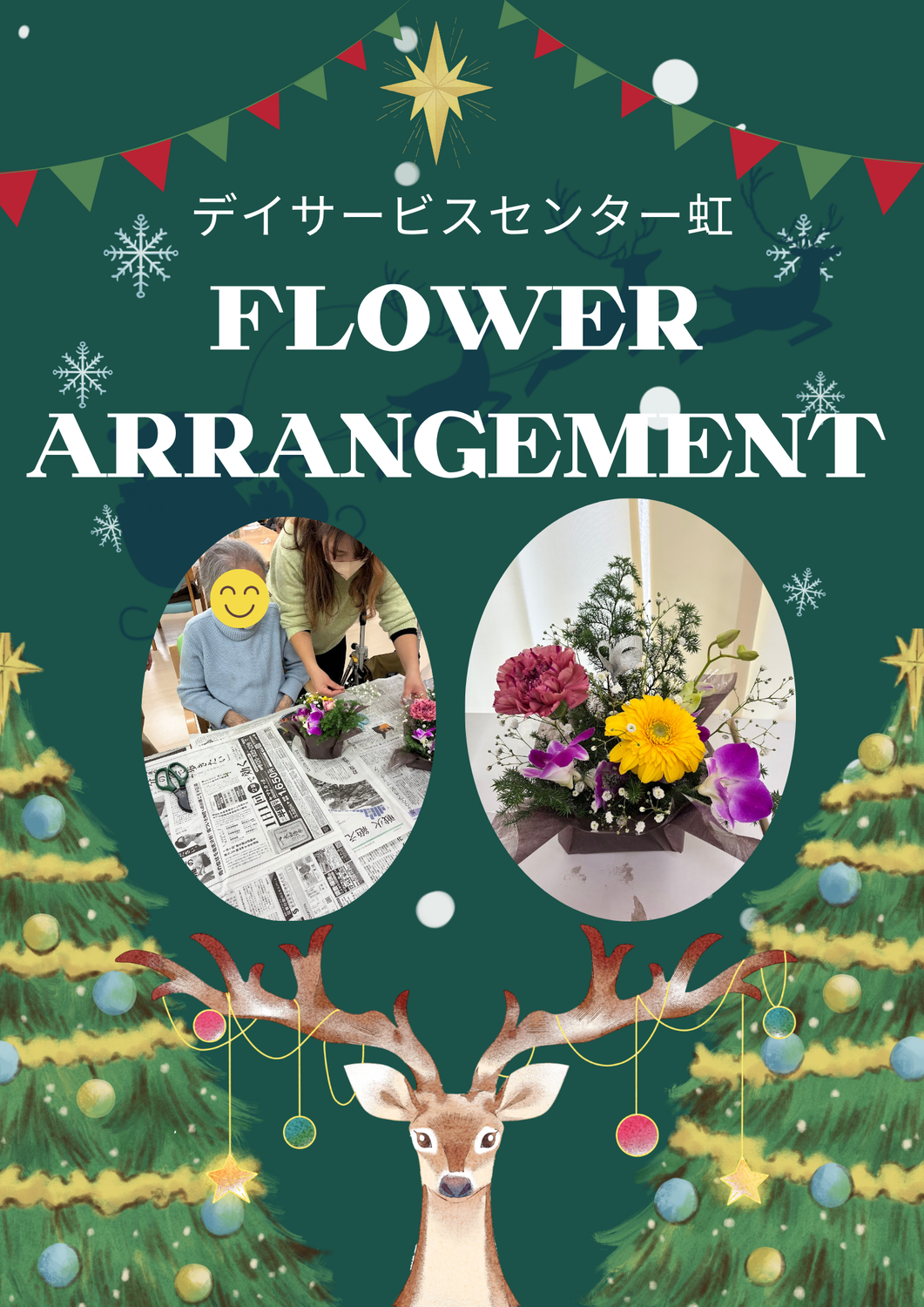 フラワーアレンジメント【西賀茂】