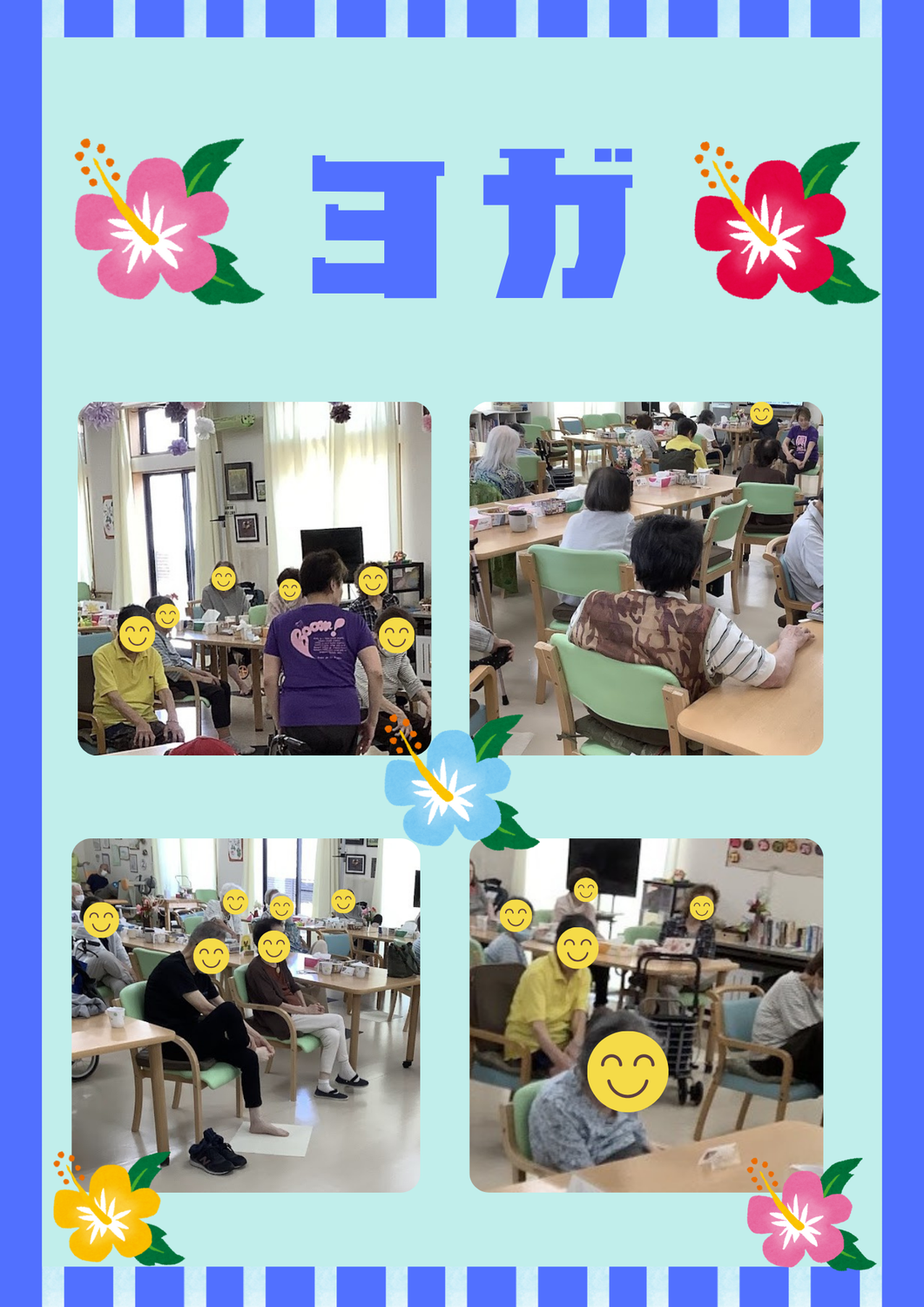 イベント　ヨガ教室【西賀茂】