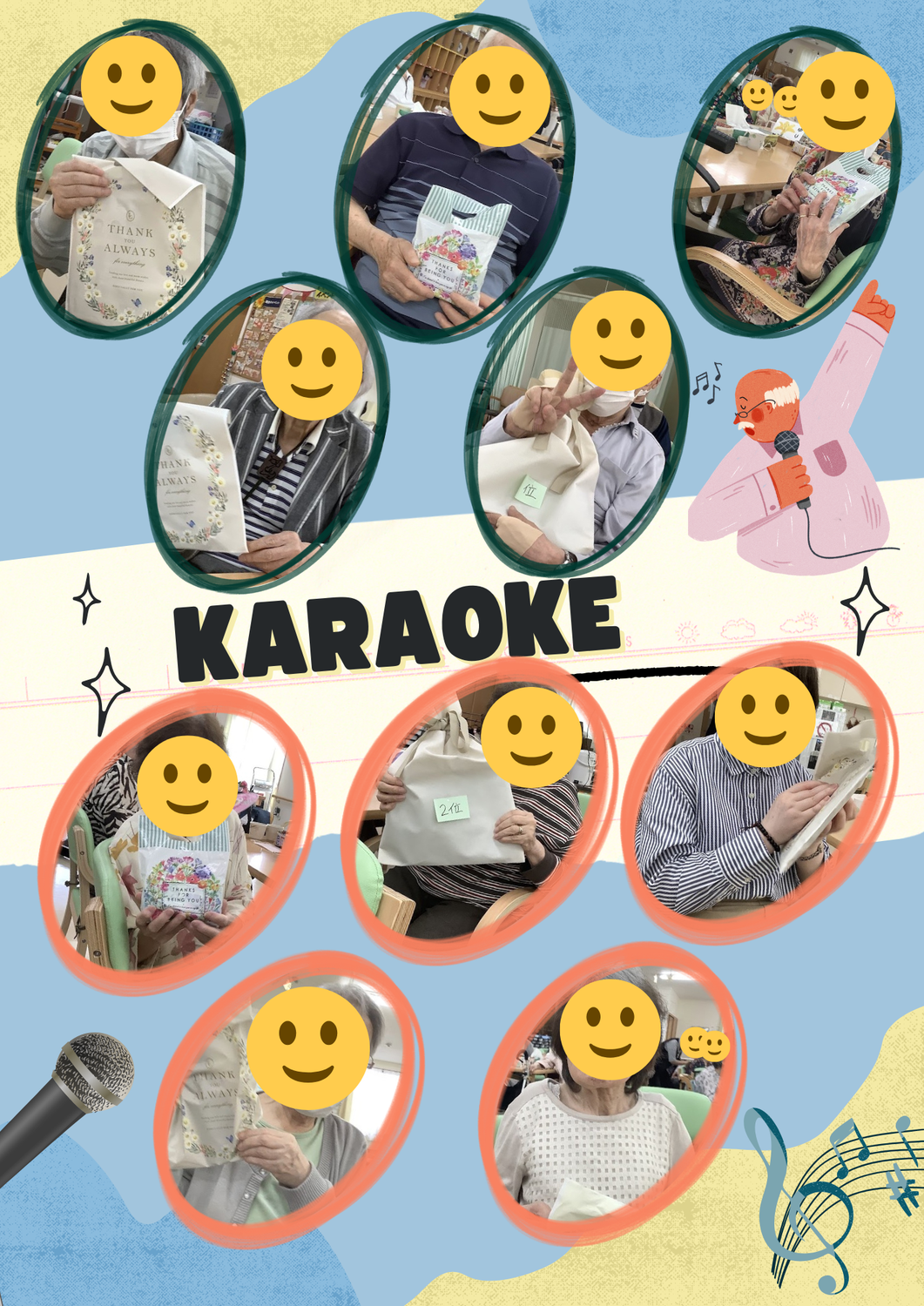 イベント　カラオケ大会【西賀茂】