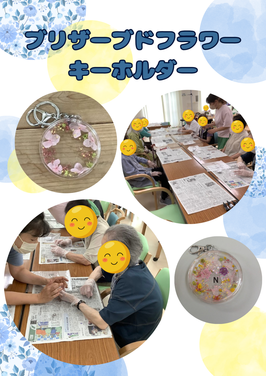 イベント　フラワーアレンジメント教室【西賀茂】