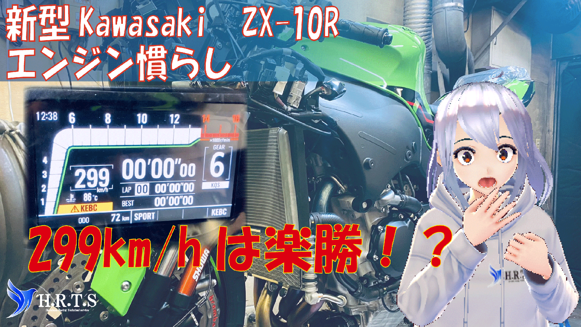【新型Kawasaki ZX-10R　シャシ台でエンジン慣らししてみた】