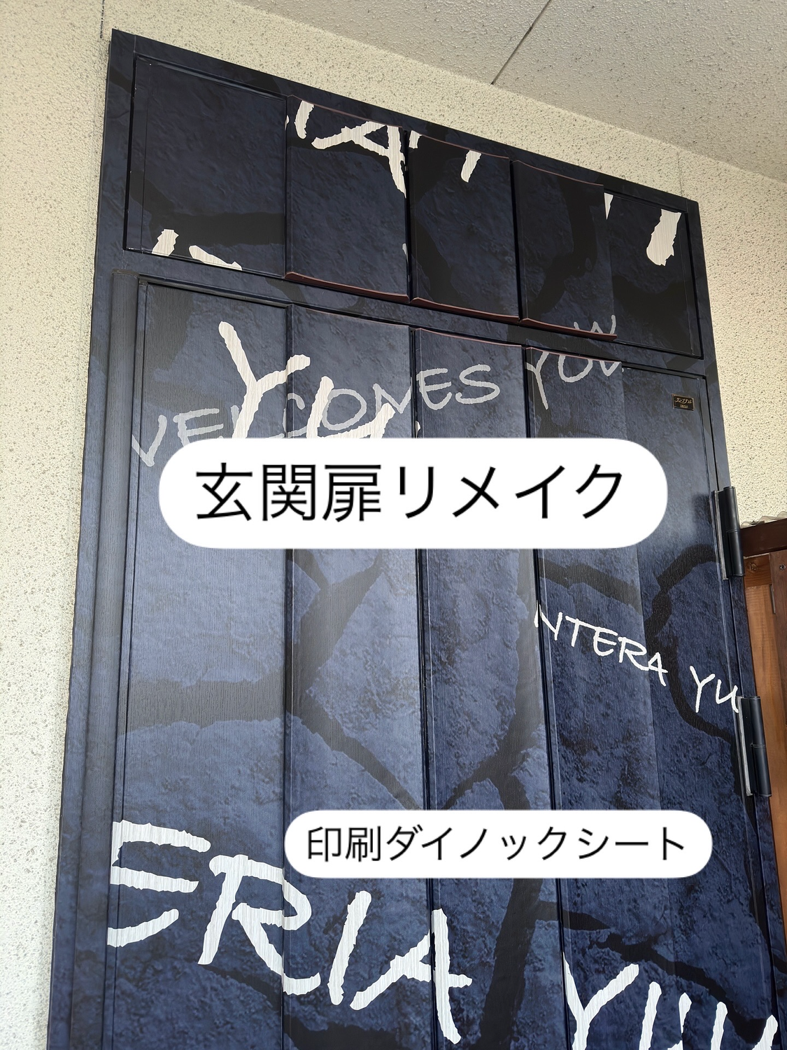 お洒落な玄関扉になりました☺️