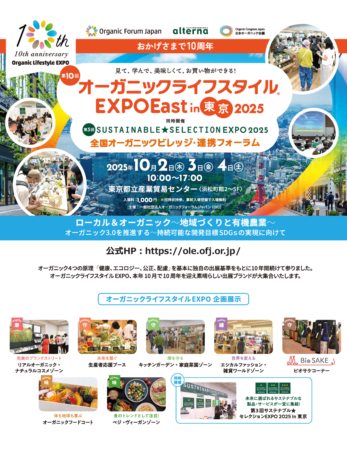 ハーブな暮らし