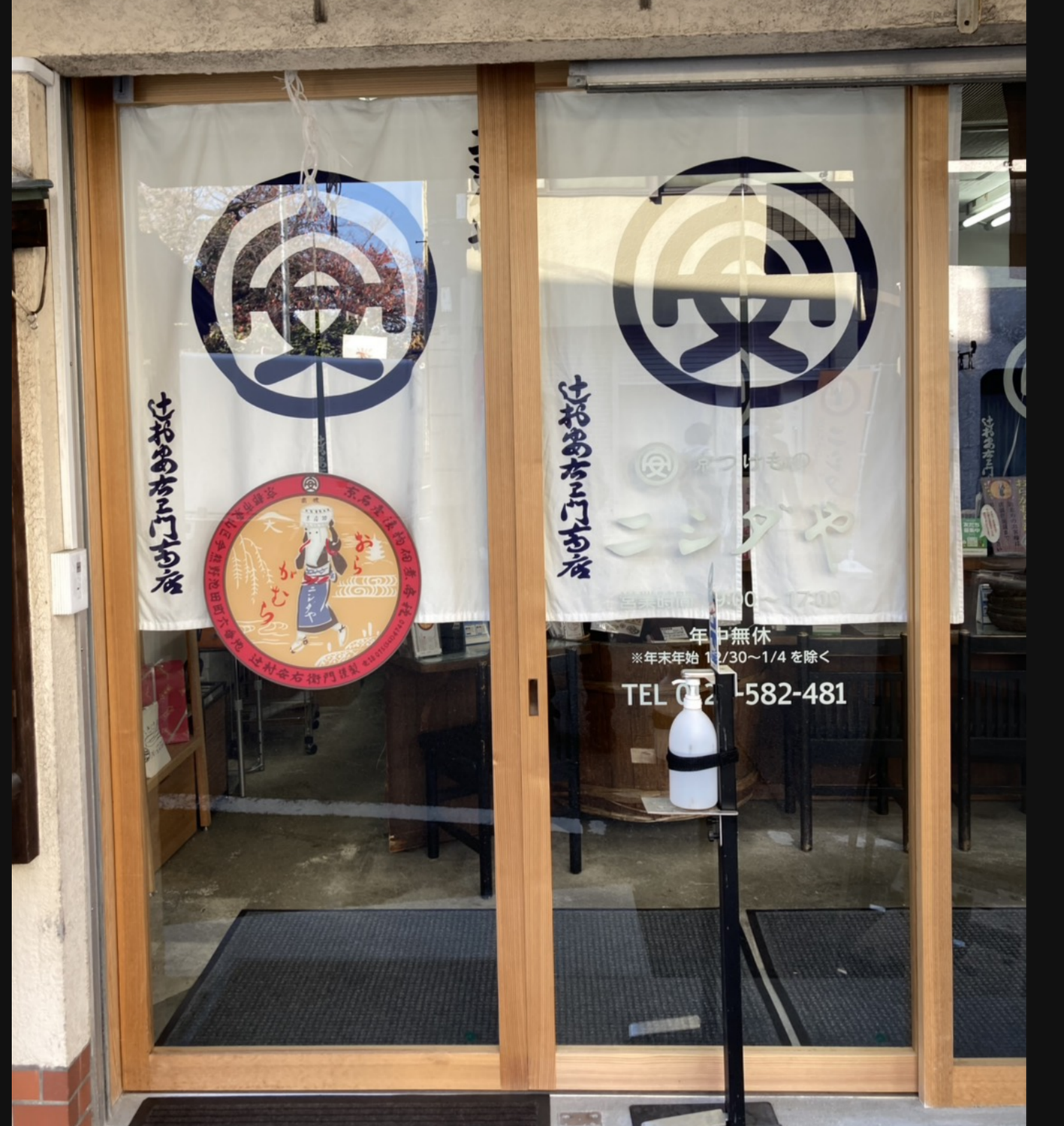 店舗ガラス　サイン