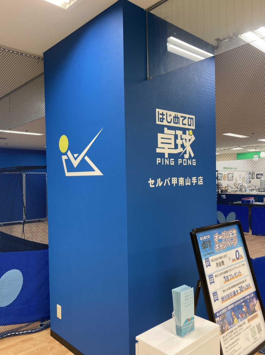 柱巻き　サイン