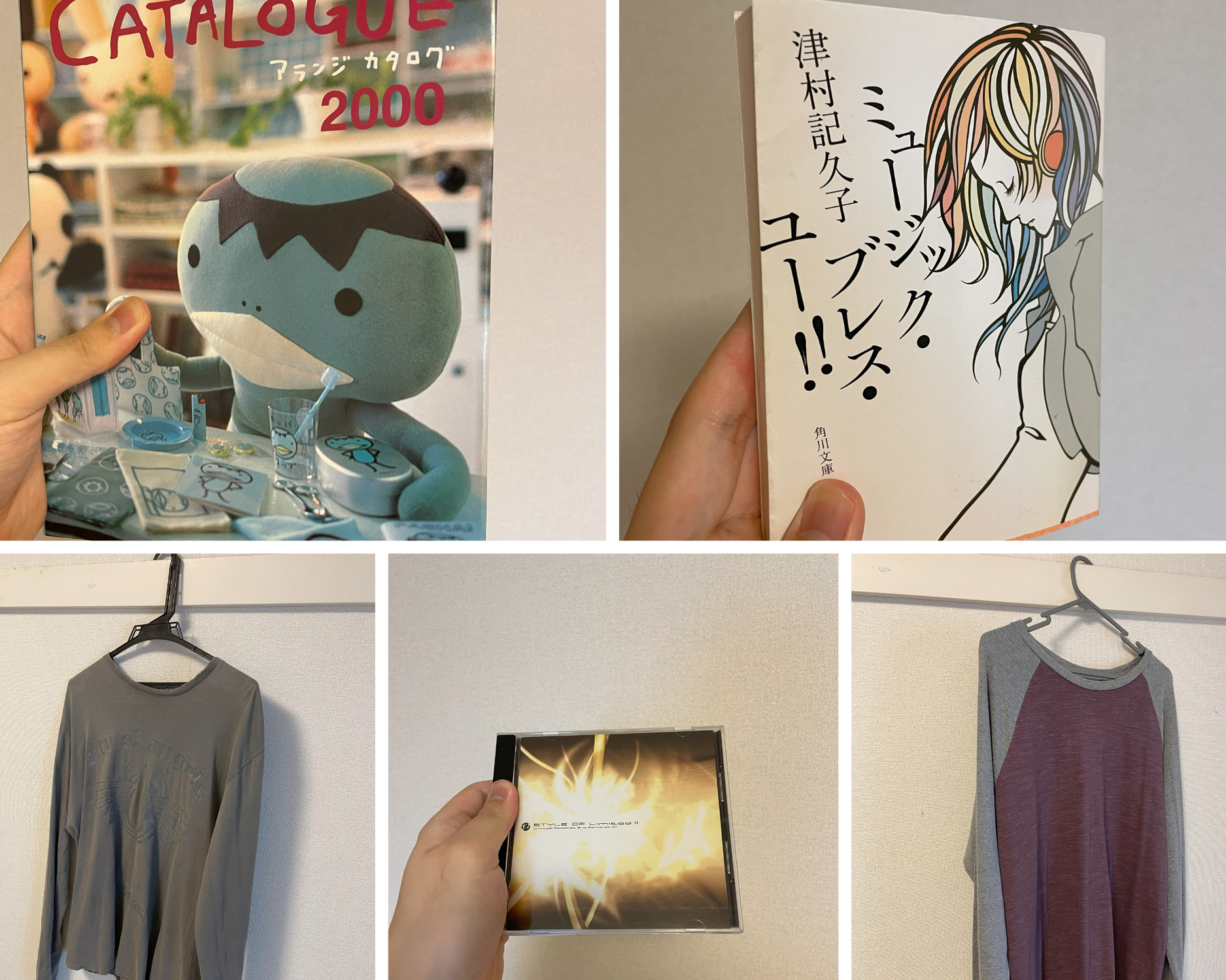 【かん】「個人的Y2Kアイテム」購入品紹介