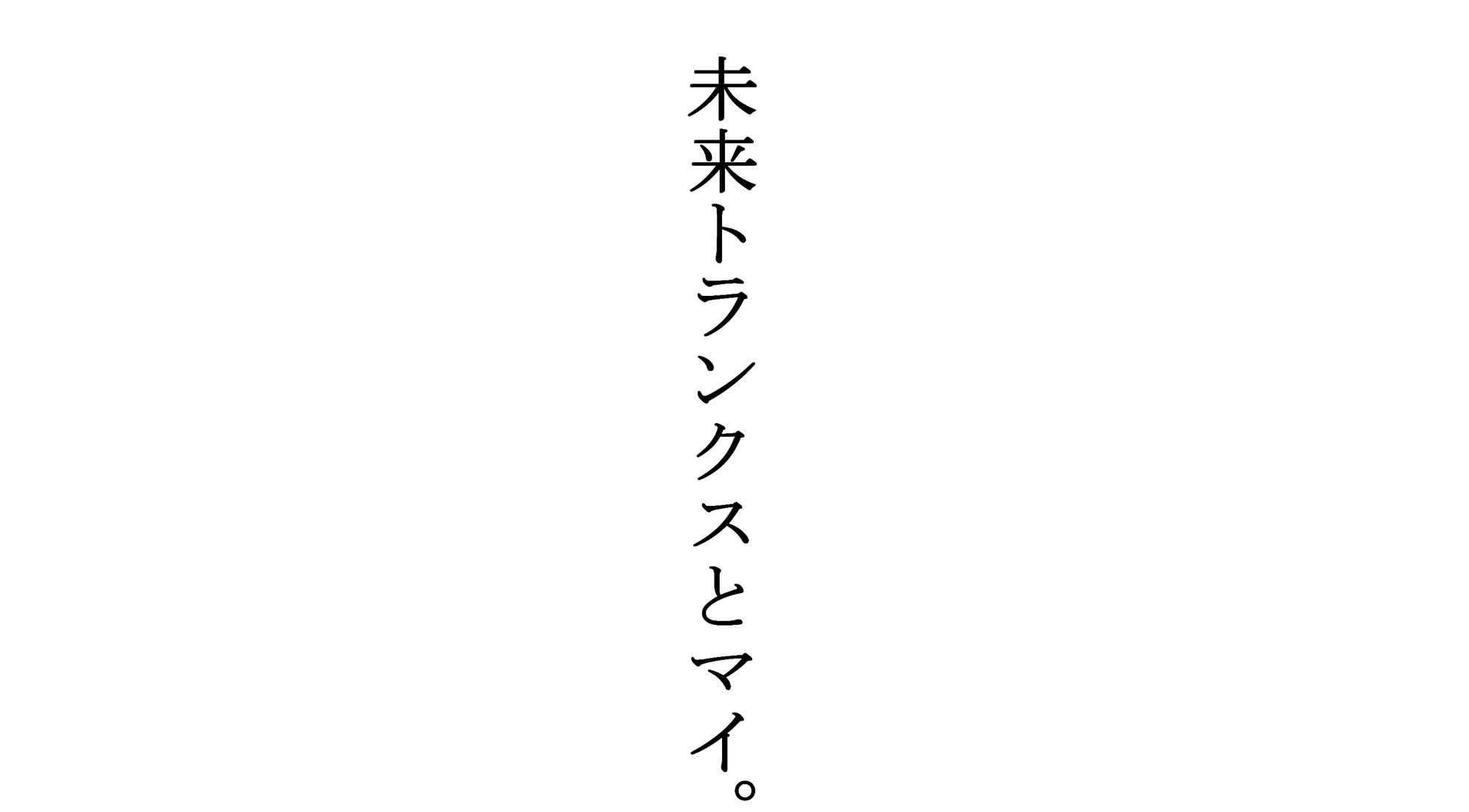 販売開始しました！