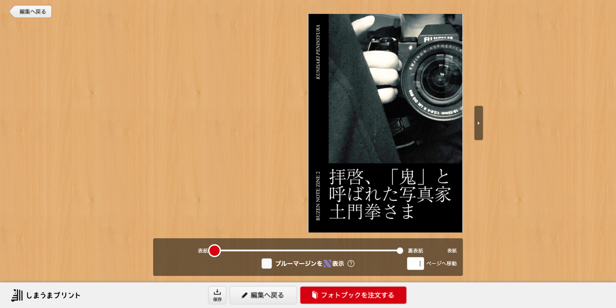 国東半島の石仏巡りをテーマにしたZINEを作成中