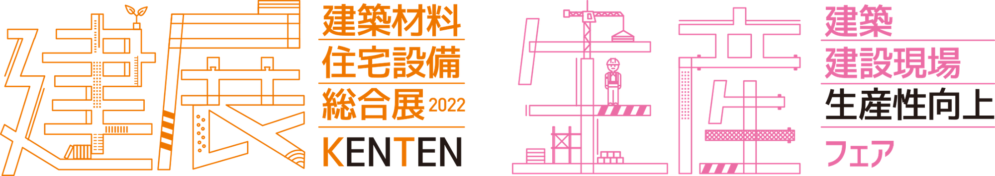 KENTEN2022に出展します。