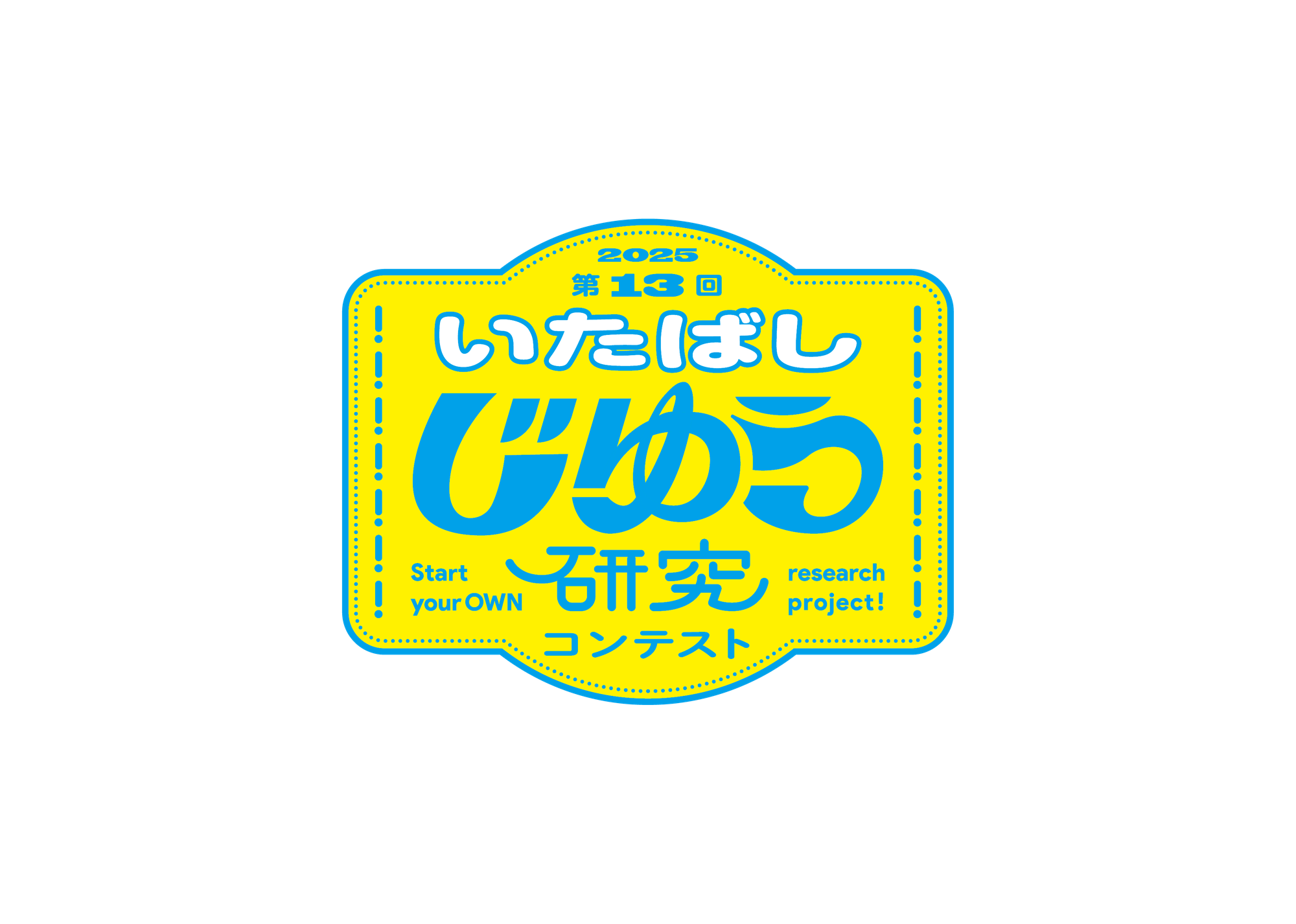 Phase050：「じゆうな」自由研究