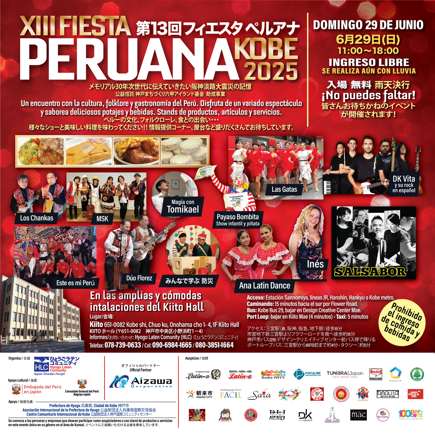 ◆◆フィエスタ ペルアナ神戸２０２５/Fiesta Peruana Kobe 2025◆◆