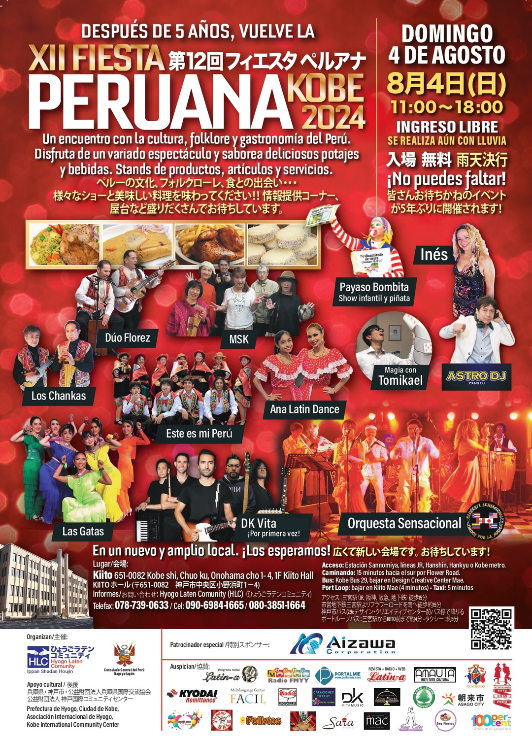◆◆FIESTA PERUANA KOBE 2024 /フィエスタペルアナ神戸2024◆◆