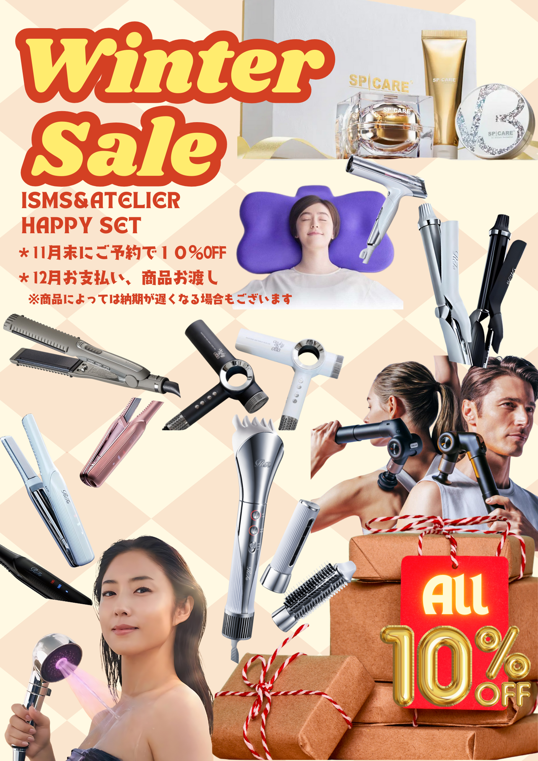 ハッピーセット