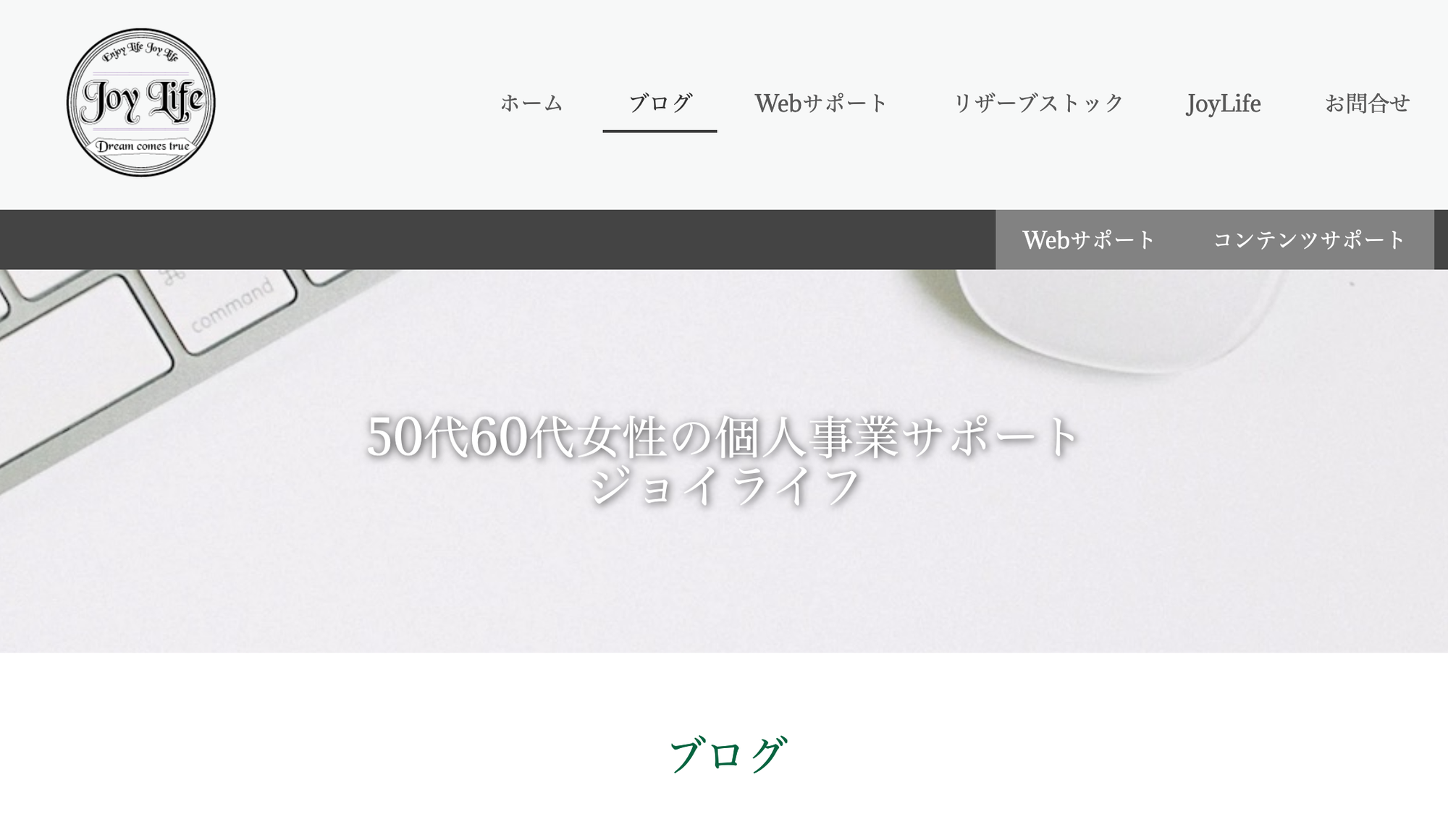 WordPressかジンドゥーかアメブロか、50代60代女性の個人事業に最適なツールについて
