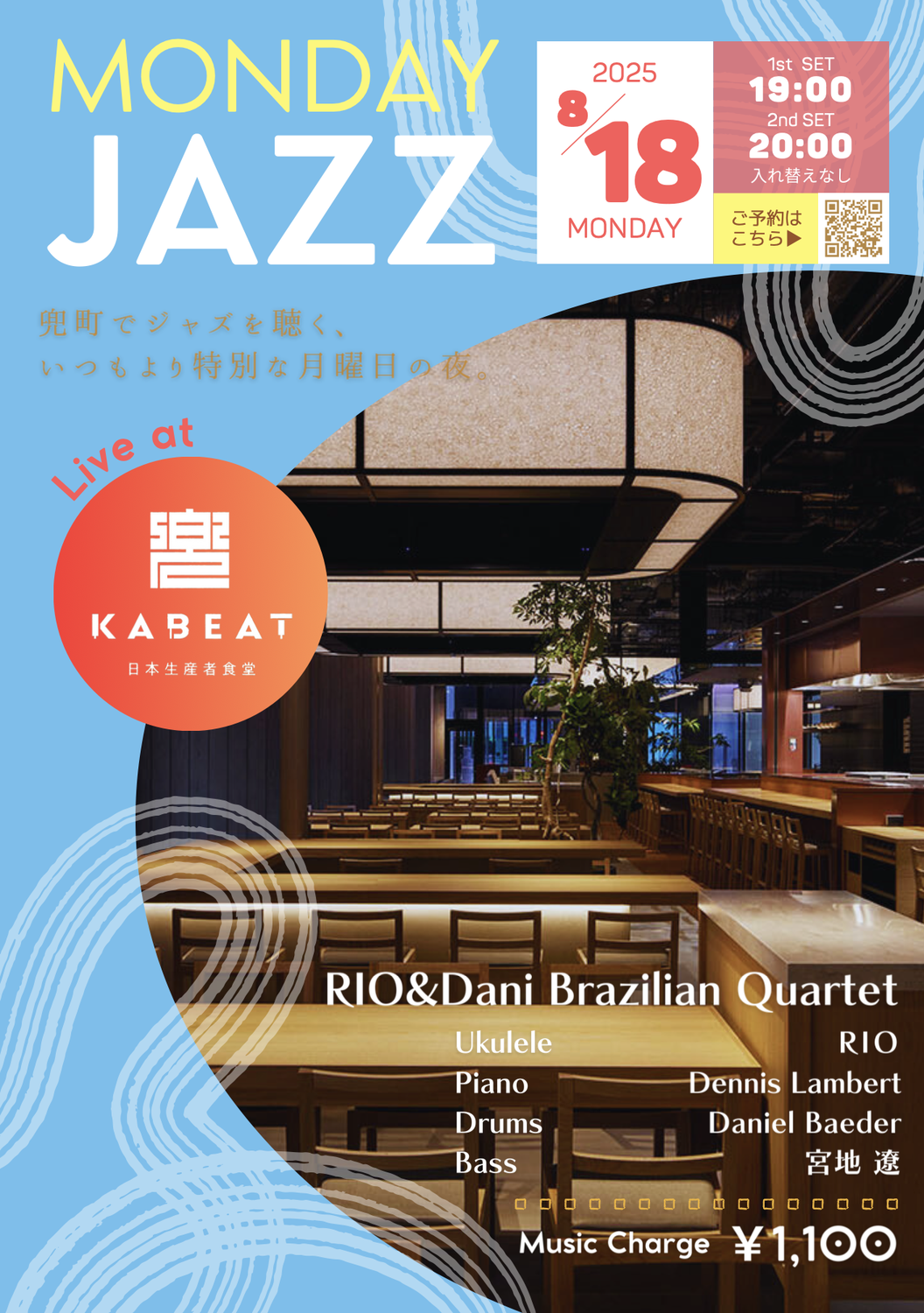 8/18/25 Monday JAZZ "RIO&Dani Brazilian Quartet"
