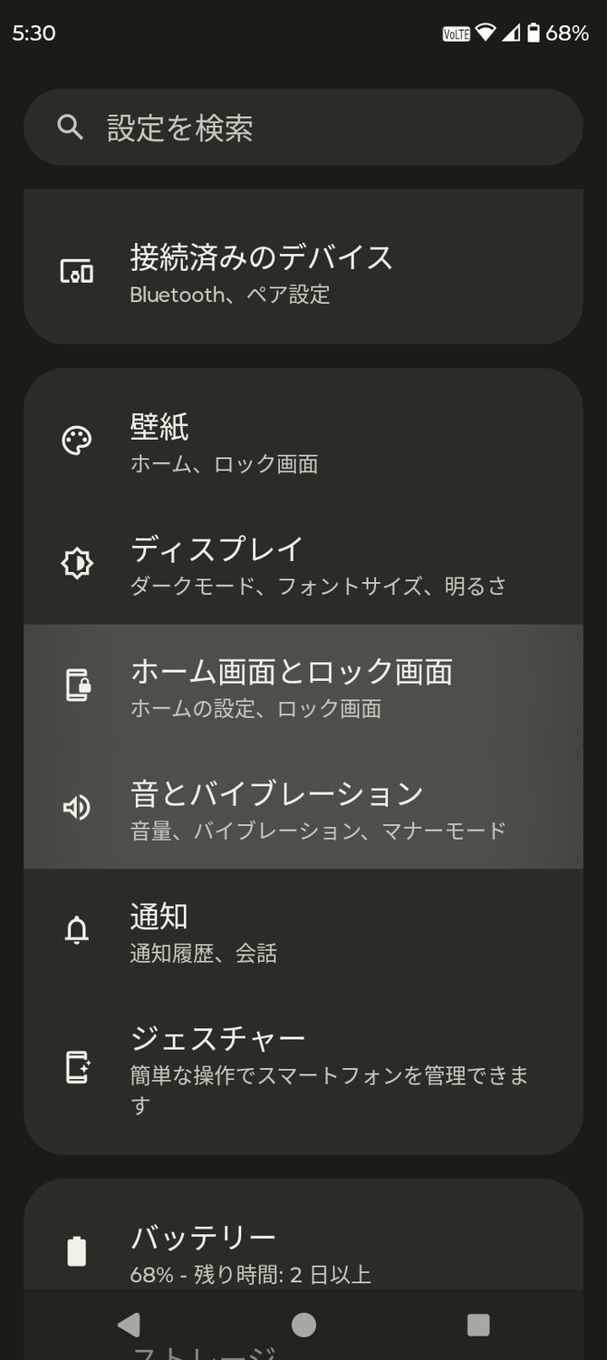 スマホのアプリ通知を見直しましょう！通知が溜まってしまうのを防止します