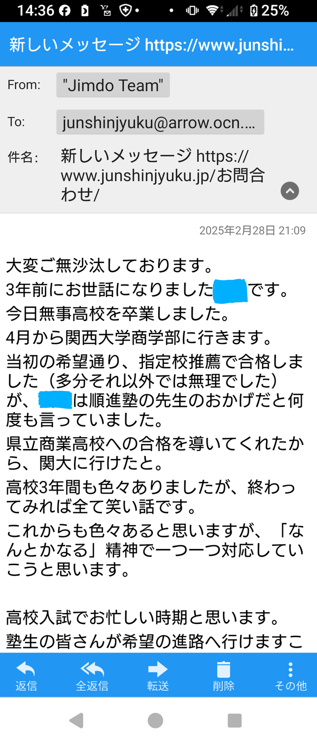 塾人にとっては別れの季節・・・