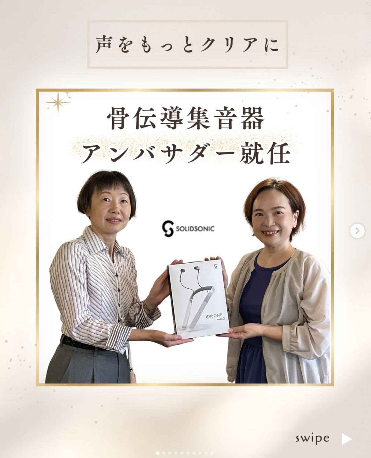 骨伝導集音器のアンバサダーに就任
