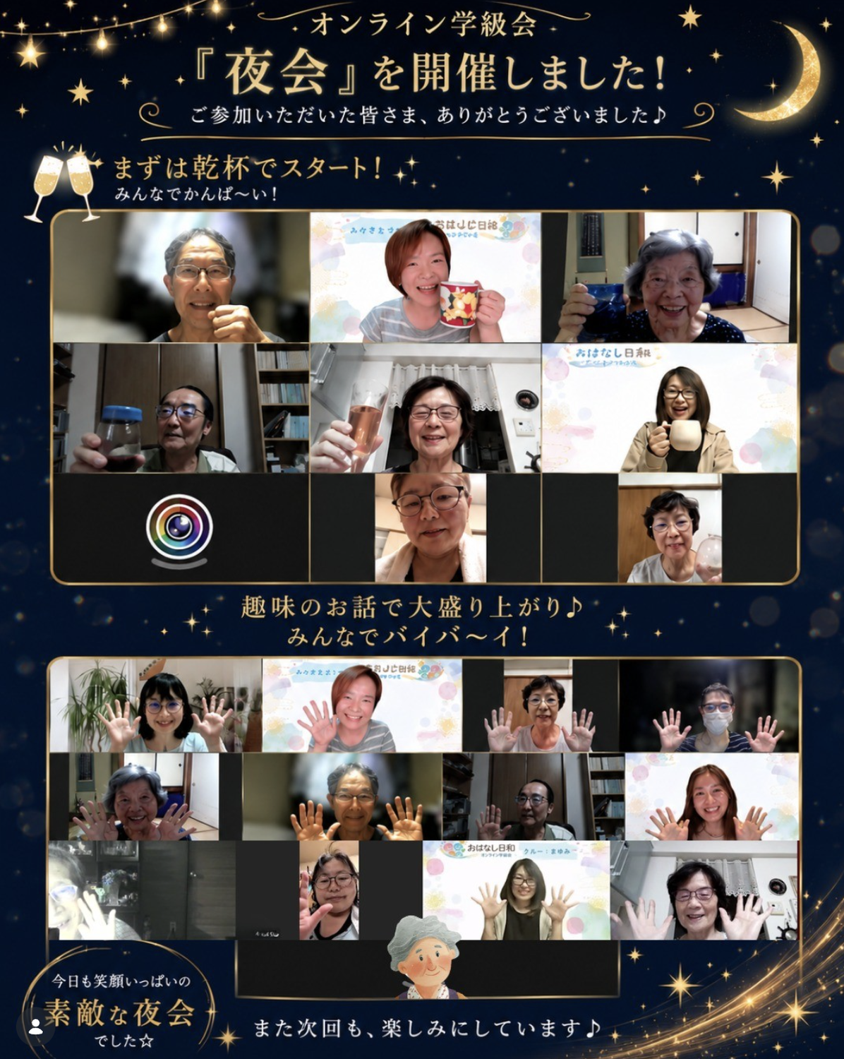 夜会開催