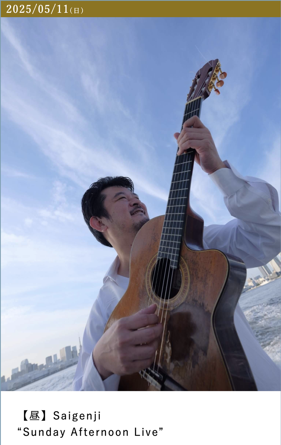 LIVE INFORMATION - Saigenji official web site
