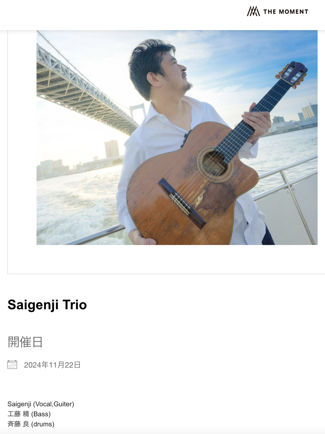 2024年11月22日(金)成城学園 THE MOMENT