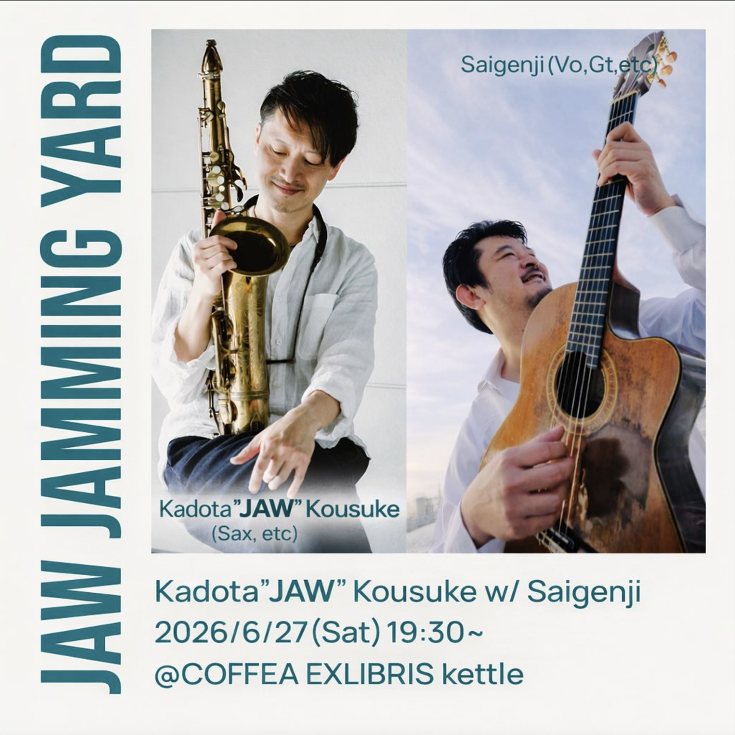 2026年6月27日(土)東府中 COFFEA EXLIBRIS kettle