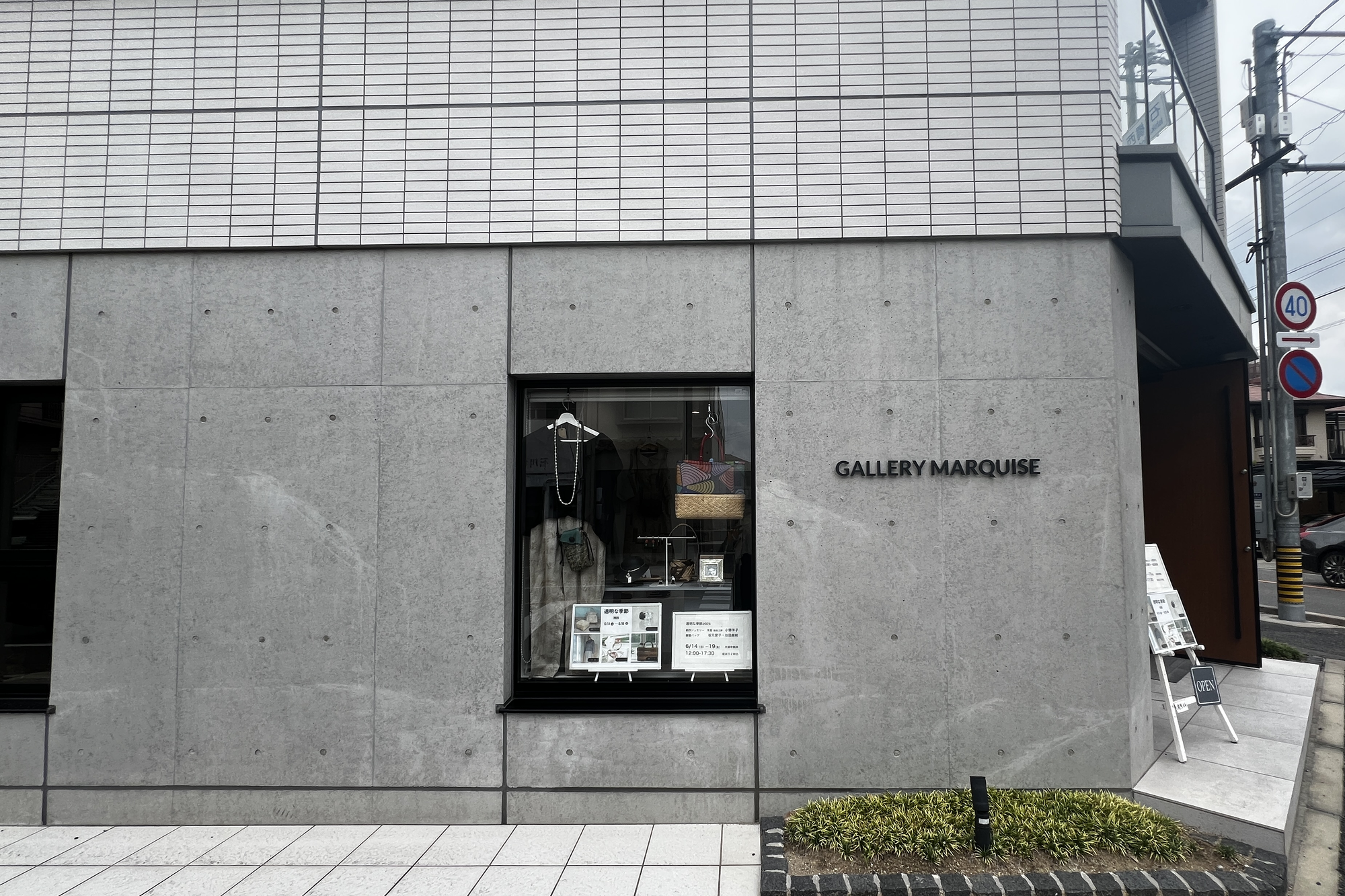 名古屋でアクセサリー展