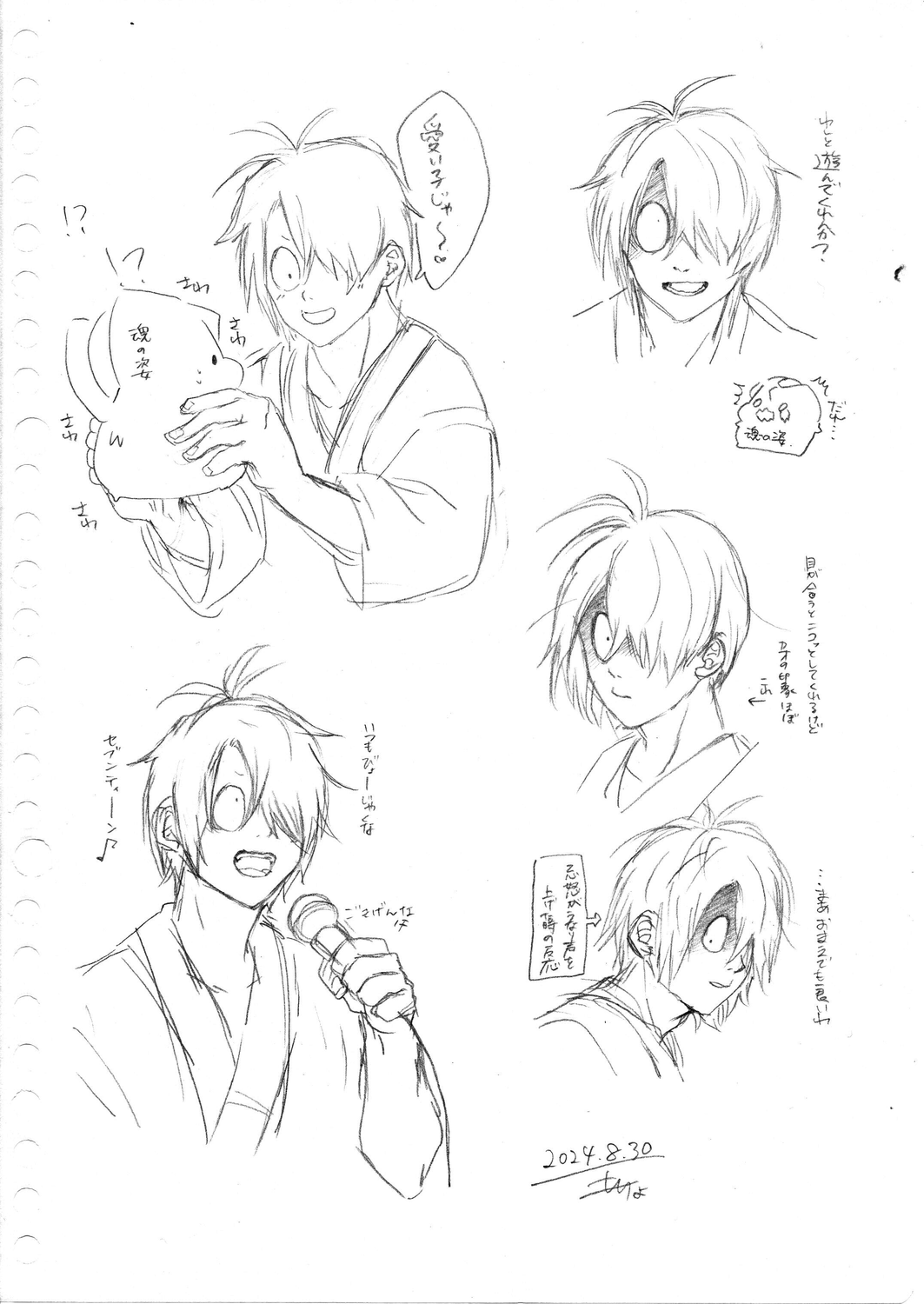 ヒプノセラピー状態を久しぶりに体験した麻茉がゲゲ郎になった話