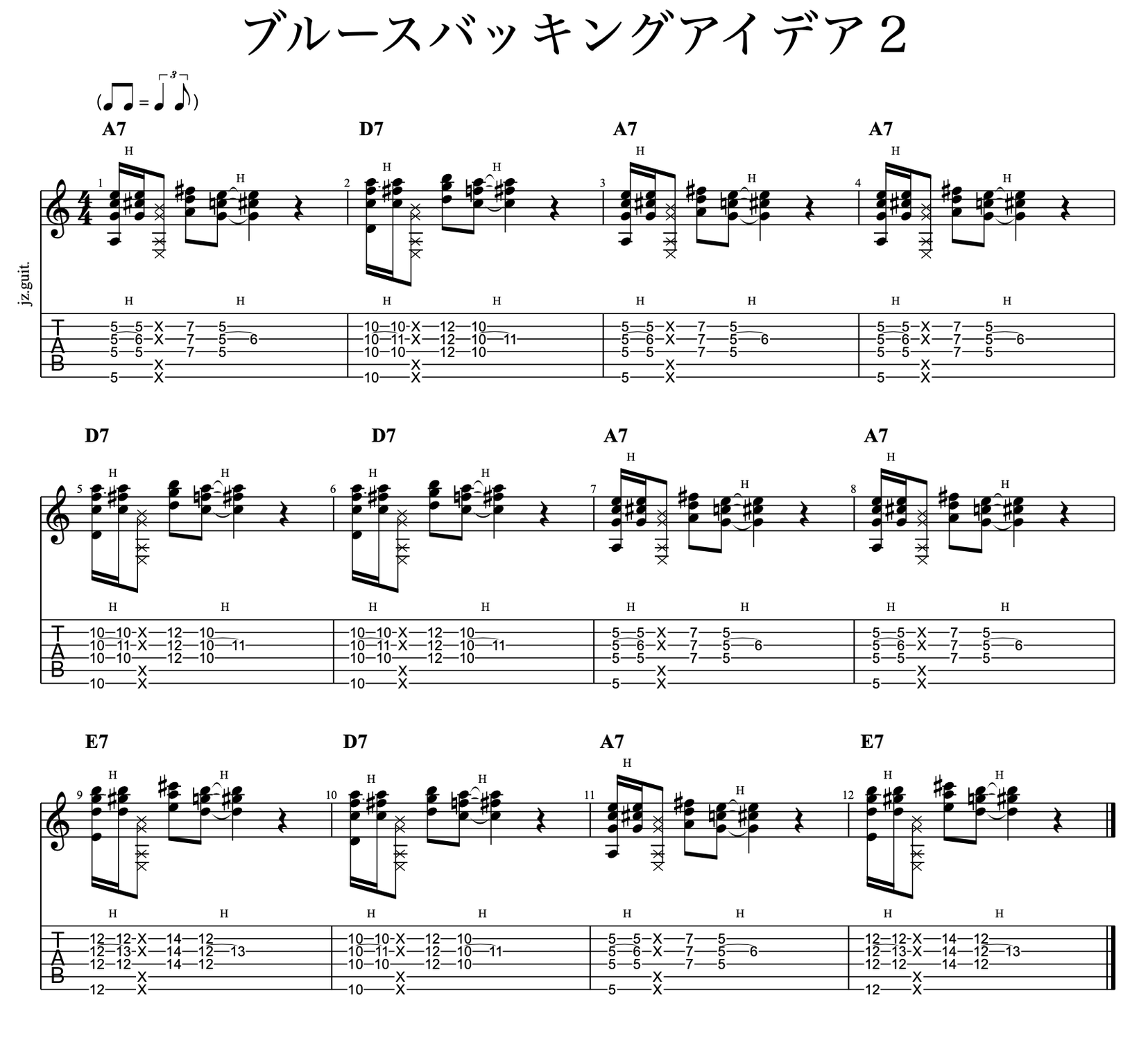 ブルースバッキング2　ファンキーなカッティング！！