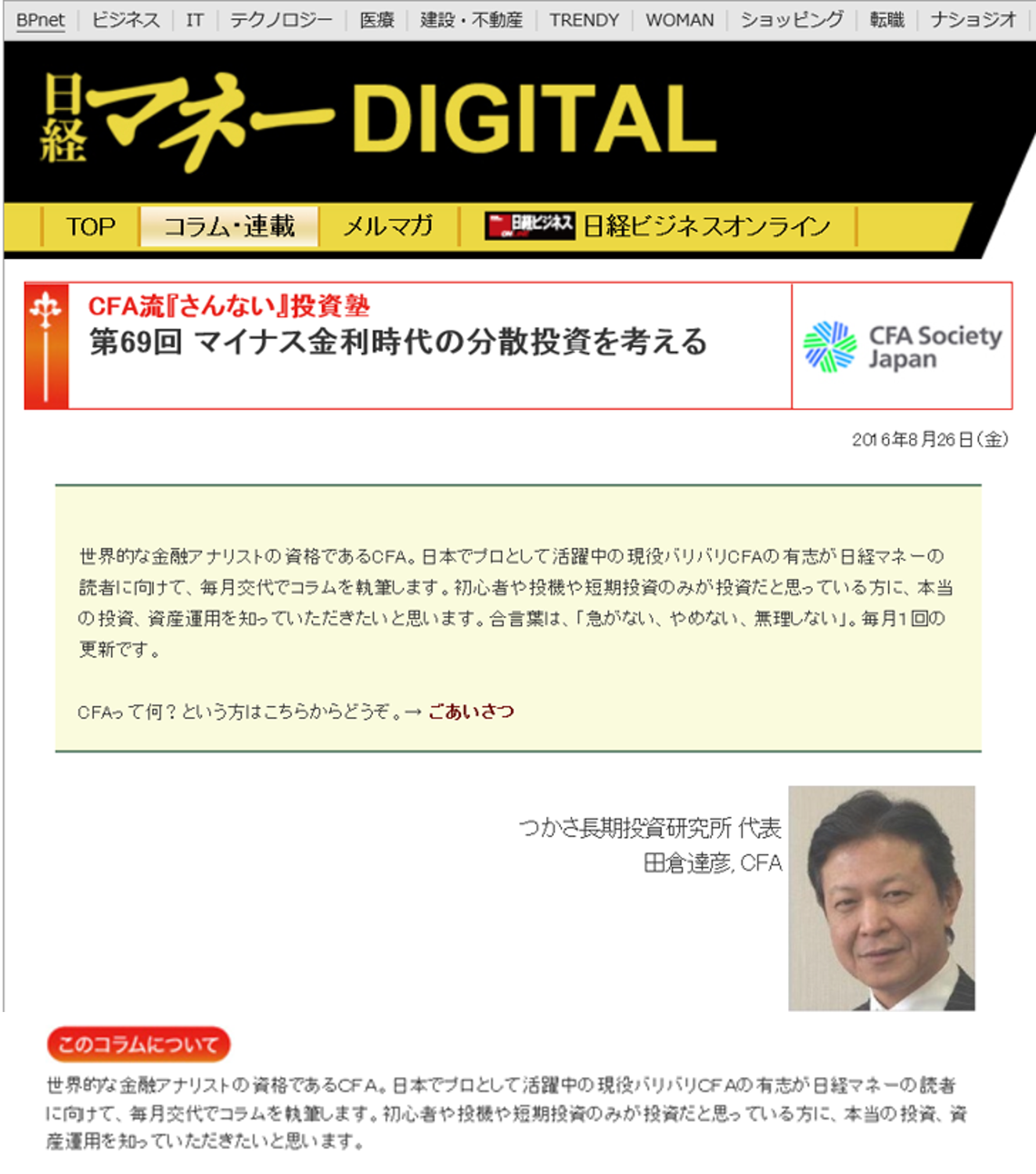分散投資の考え方