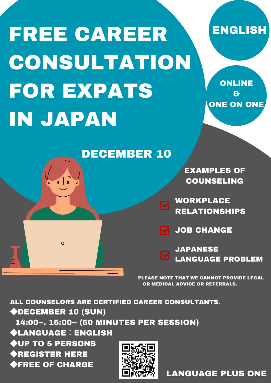 Free career consultation event（Dec 10)