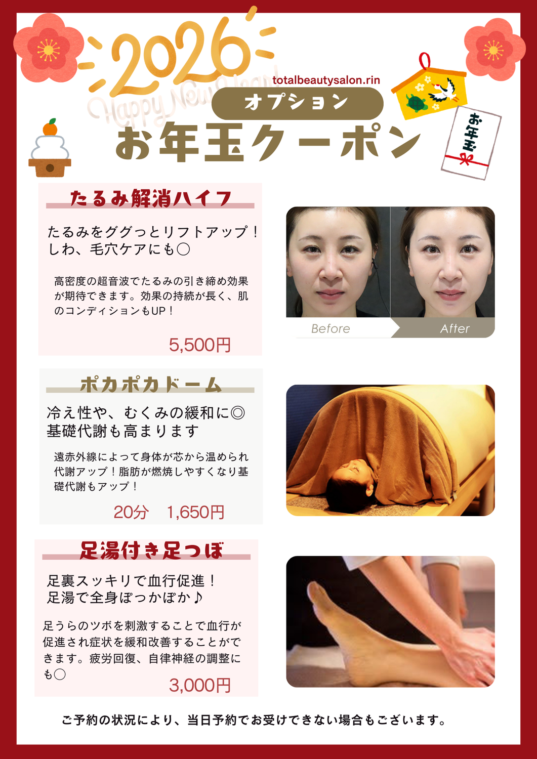 【2026お年玉クーポン】ぽかぽかドーム