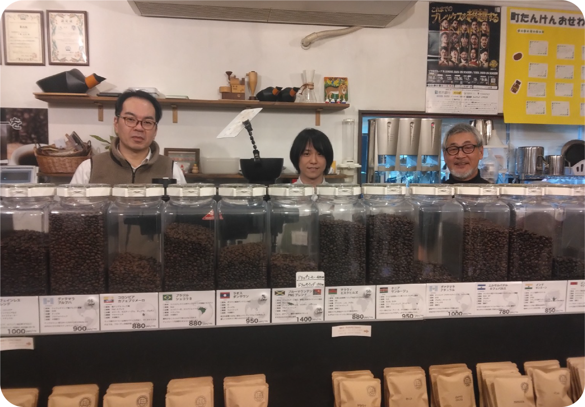 チバコーヒー