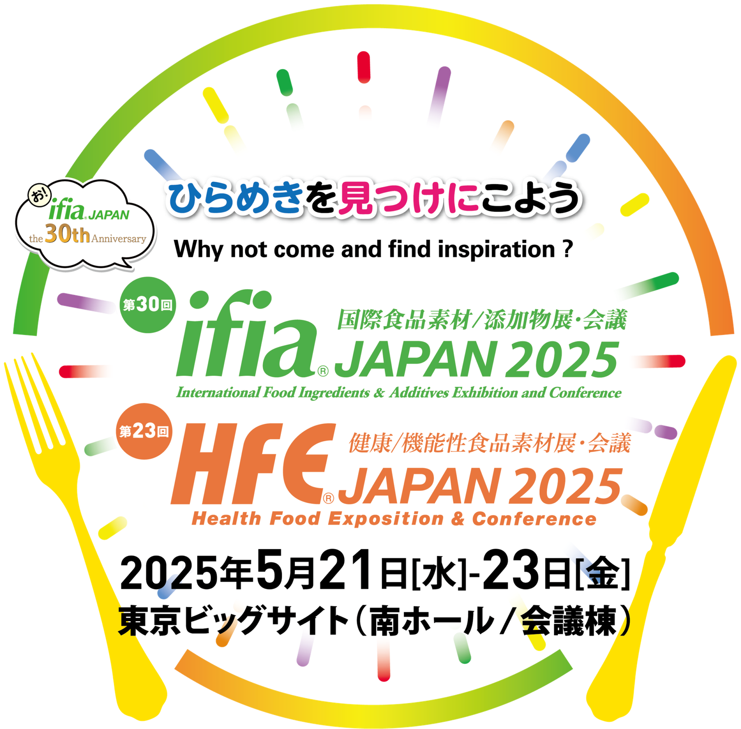 SoPros/荒川化学工業　ifia/HFE JAPAN 2025 資料集