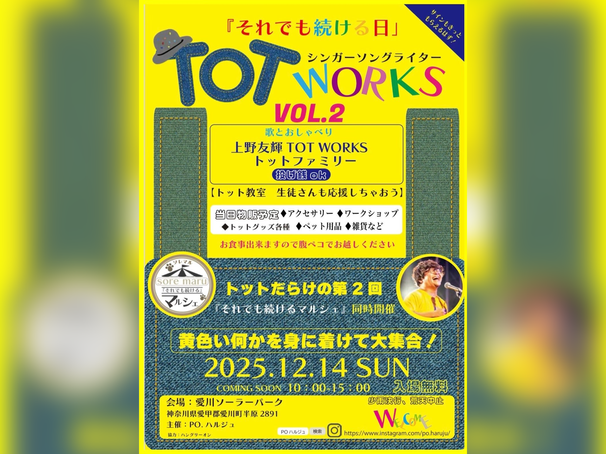 【出演情報】Team PTWが「ソレマル（それでも続けるマルシェ）」に出演！