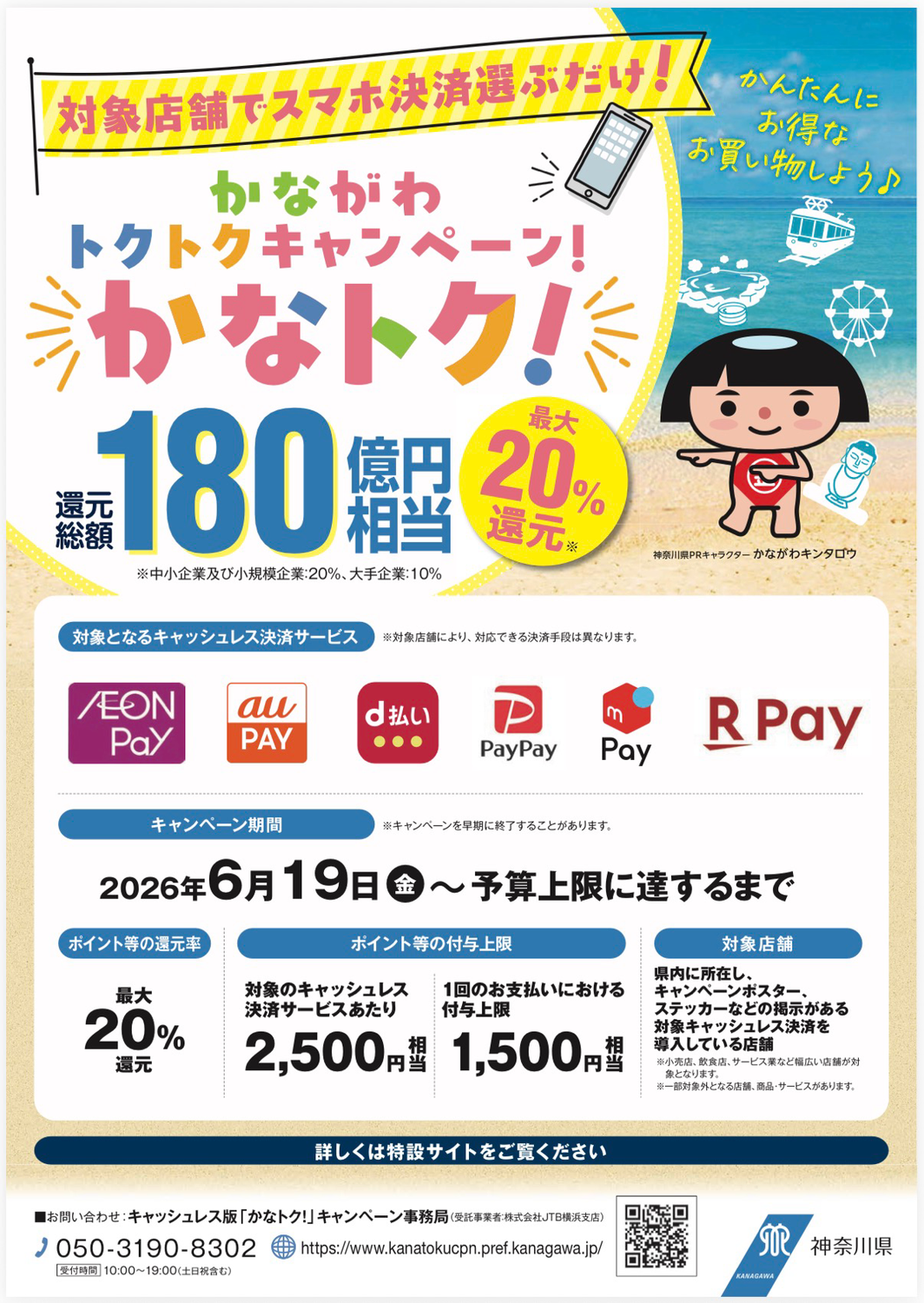 もう半年経つのね