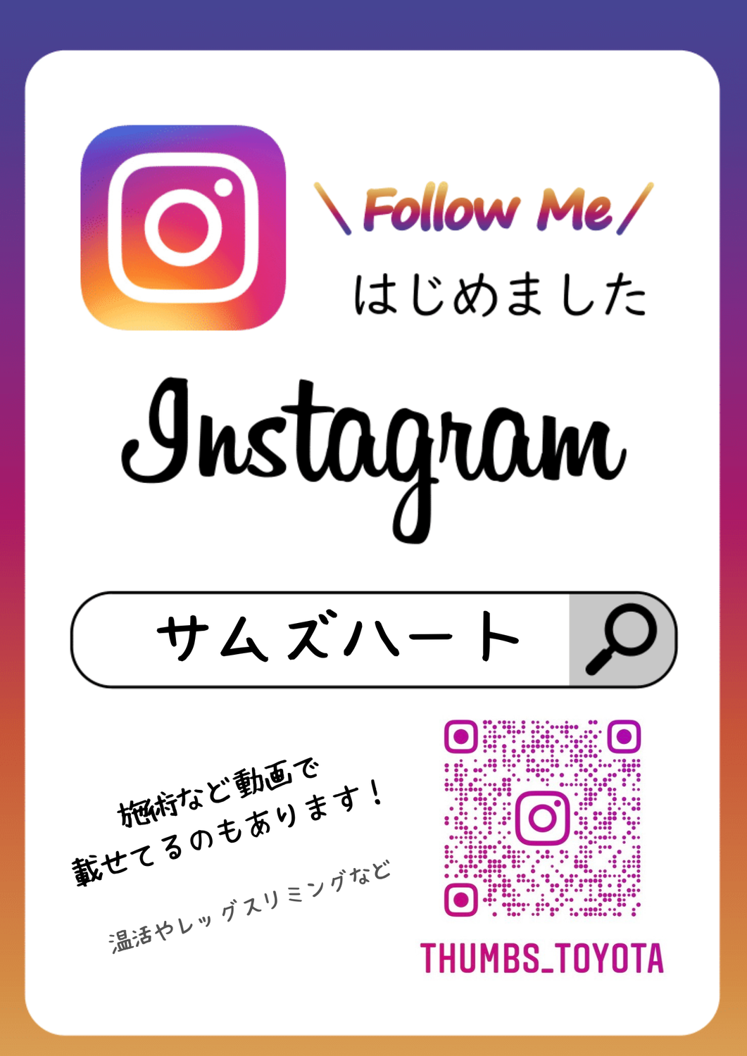 Instagramアップしてます(ニシナ)