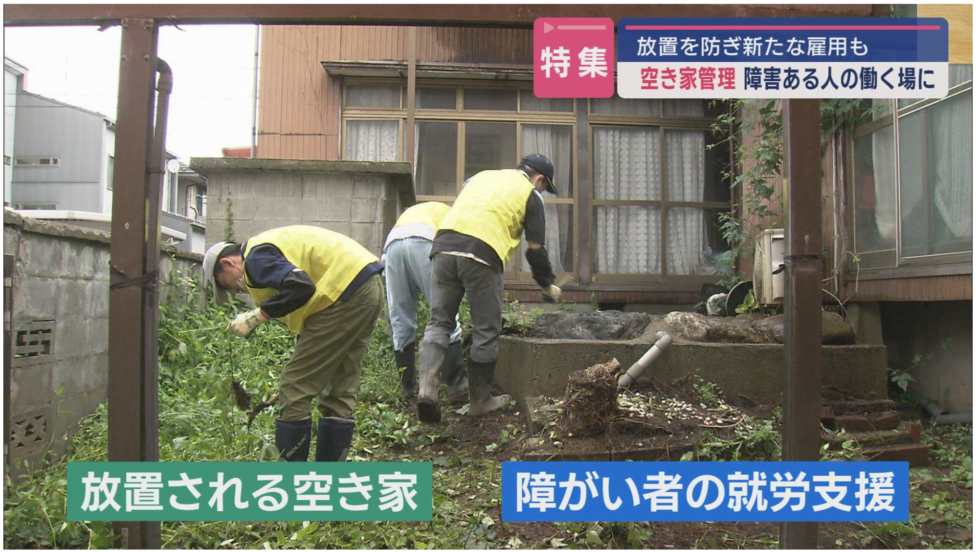 UX新潟テレビ21『スーパーJ にいがた』で当社が紹介されました