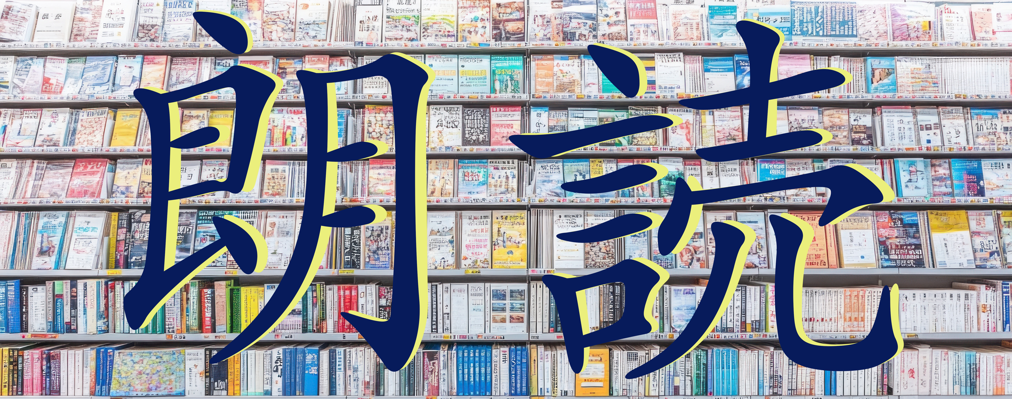 Japanese Literature in English - Book Readings