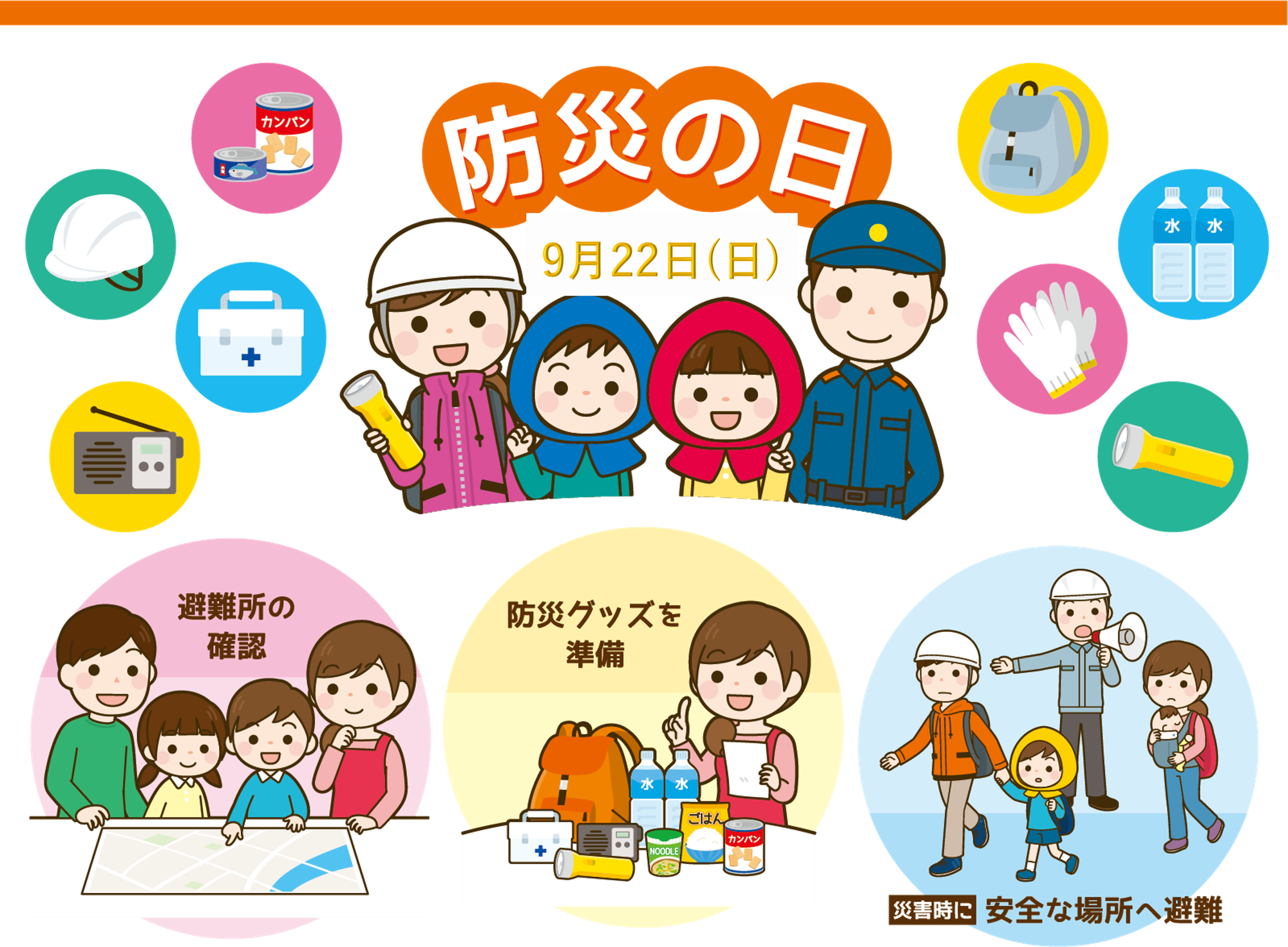 北小平尾自主防災訓練