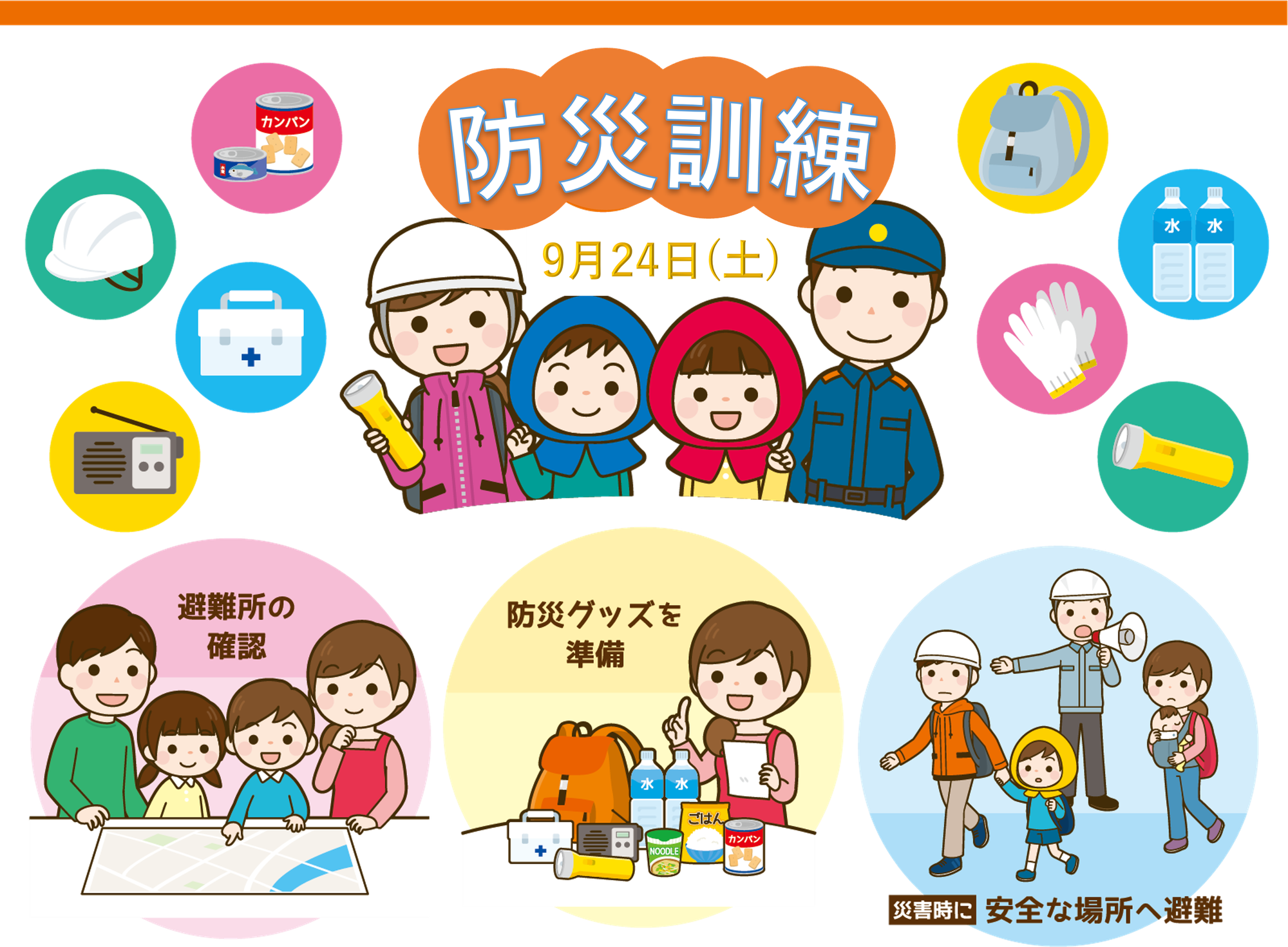 北小平尾自主防災訓練_2023